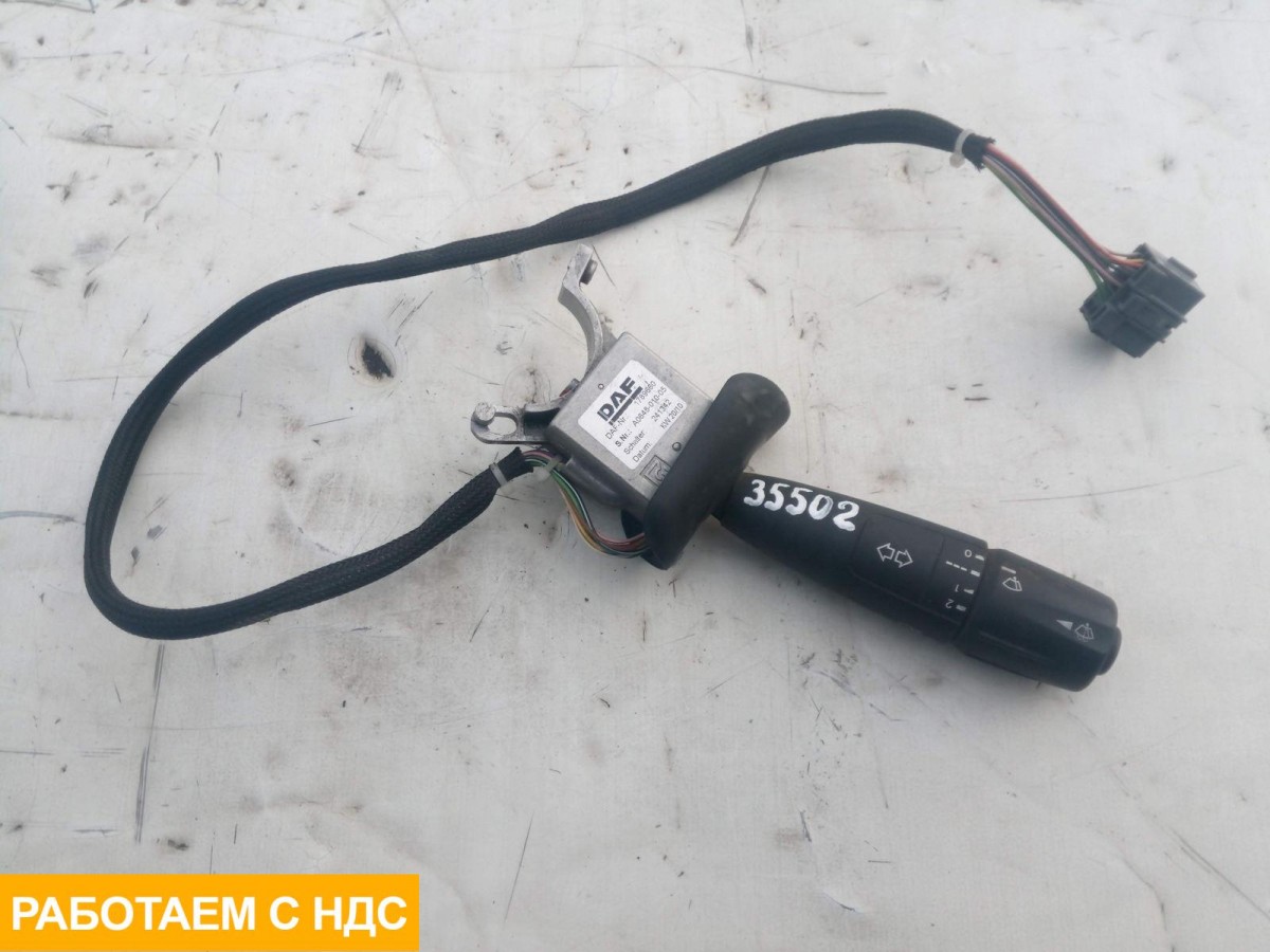Переключатель поворотов подрулевой 1343061 для DAF XF 95 (2002-2006г.) с разборк