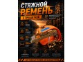 Стяжной ремень для крепления груза c храповым механизмом 10м, 100мм, 10т